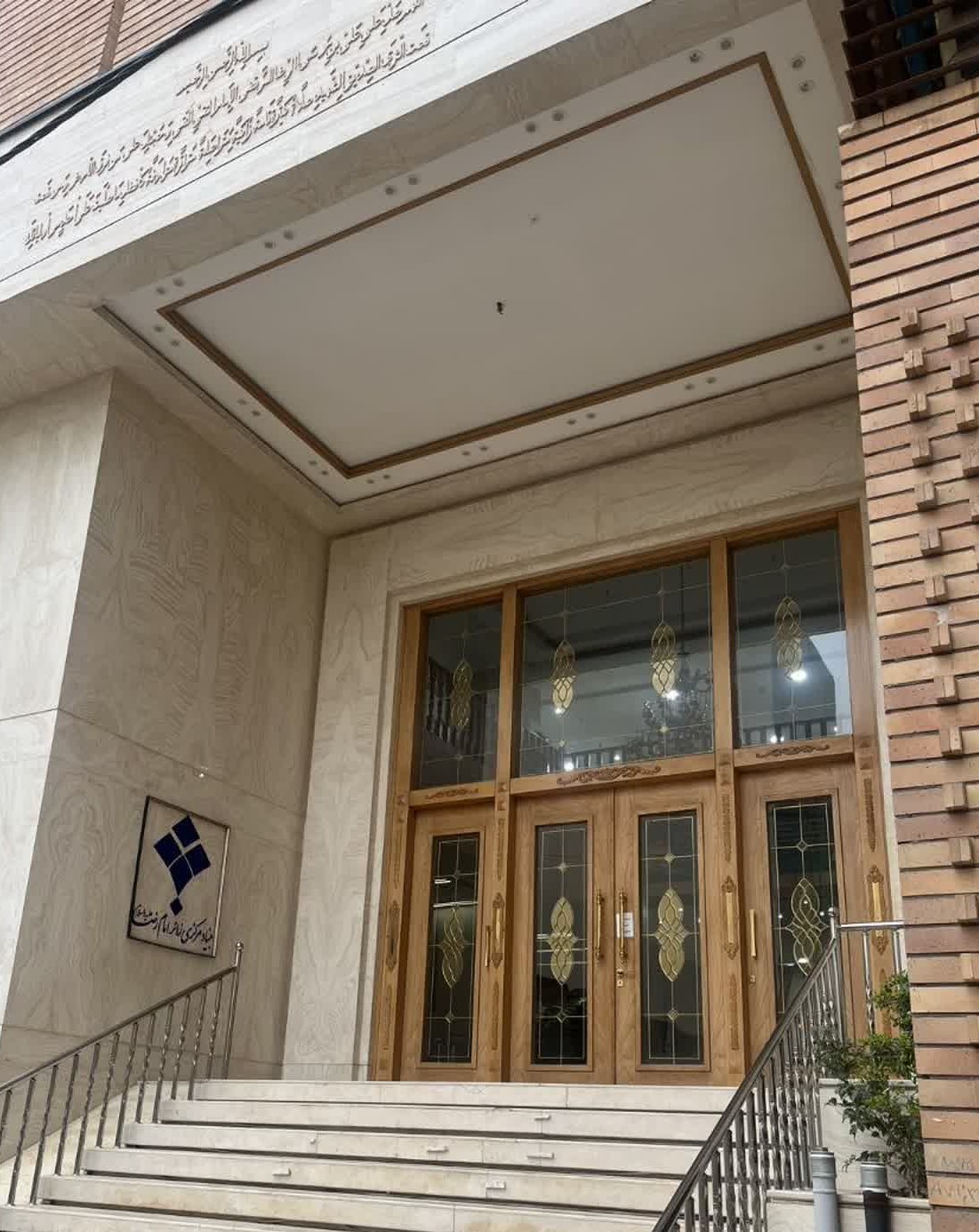 زائر سرای باقر العلوم مشهد ⭐⭐